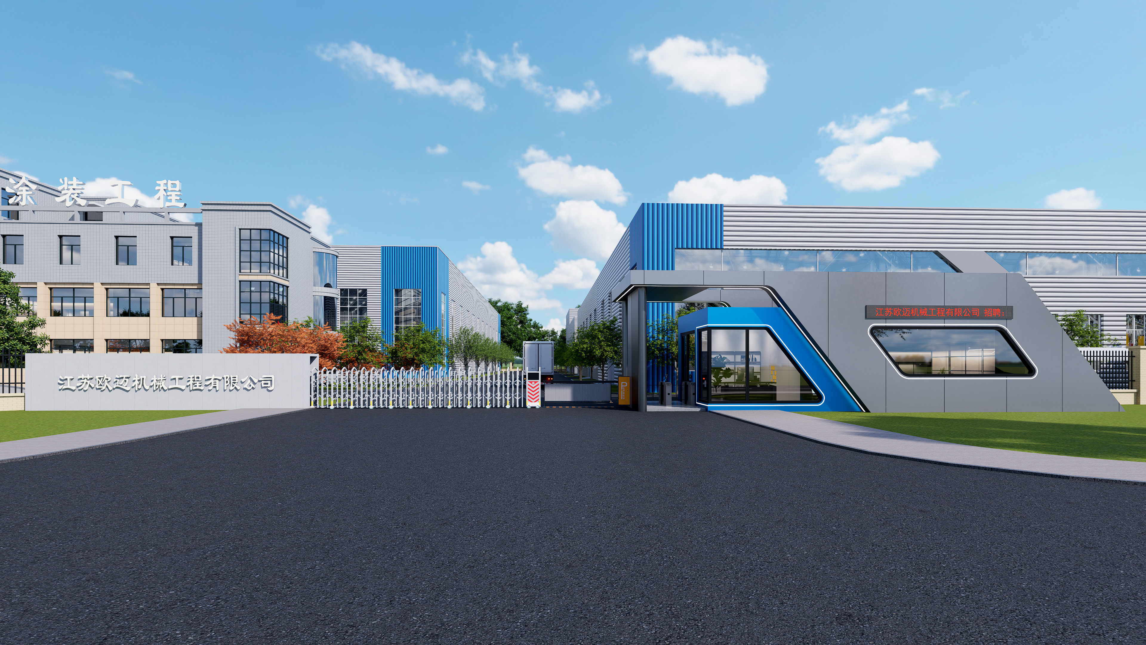 OMJX manufacturing facility entrance gate with company signage